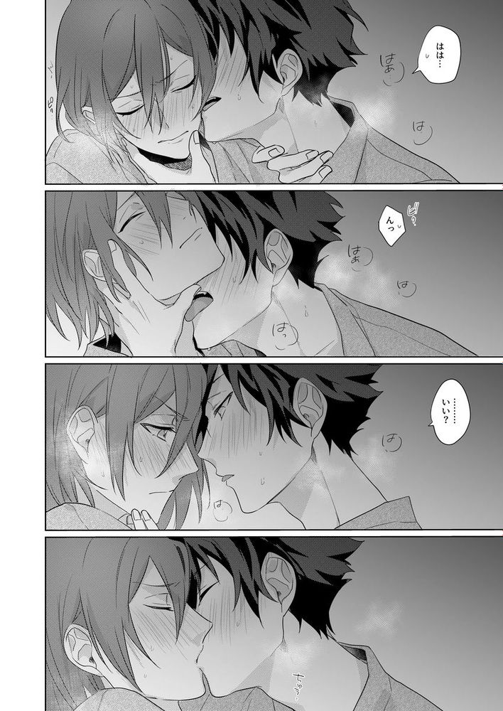 Gunjou ni Tsugu page 61 featuring jun sazanami ensemble stars parody - kimono males only hentai manga - read online free