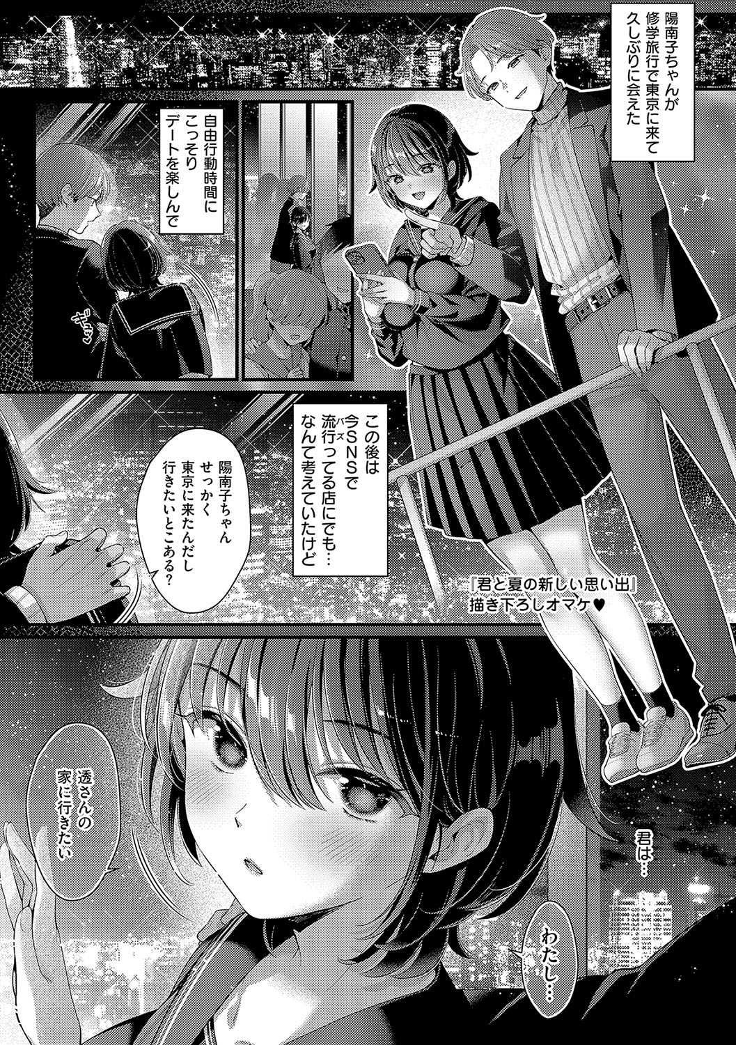 KING of the PARADISE page 168 - maid business suit hentai manga - read online free