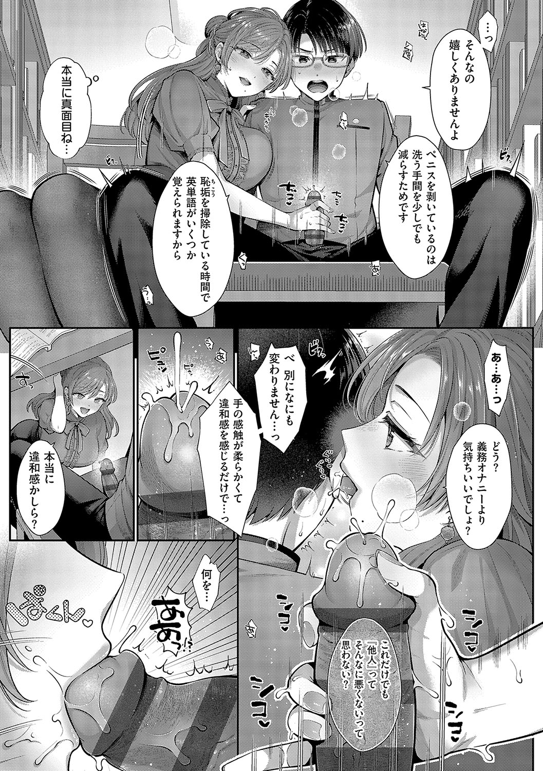 KING of the PARADISE page 182 - maid business suit hentai manga - read online free