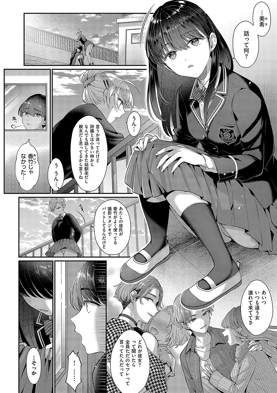 KING of the PARADISE page 213 - maid business suit hentai manga - read online free
