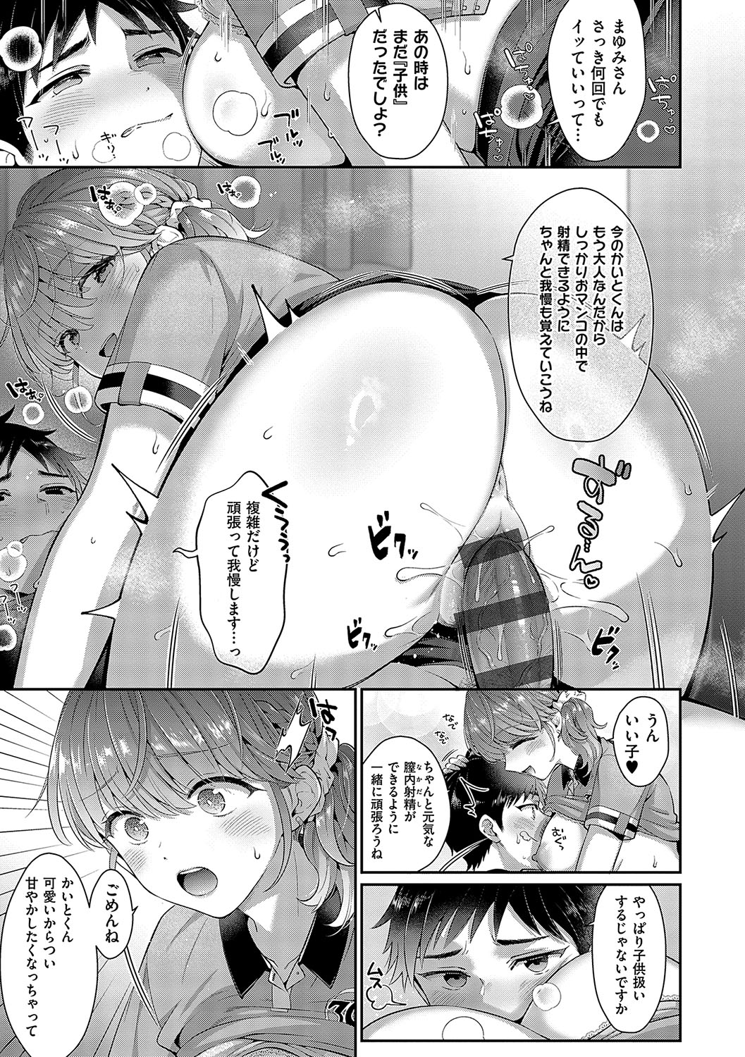KING of the PARADISE page 270 - maid business suit hentai manga - read online free