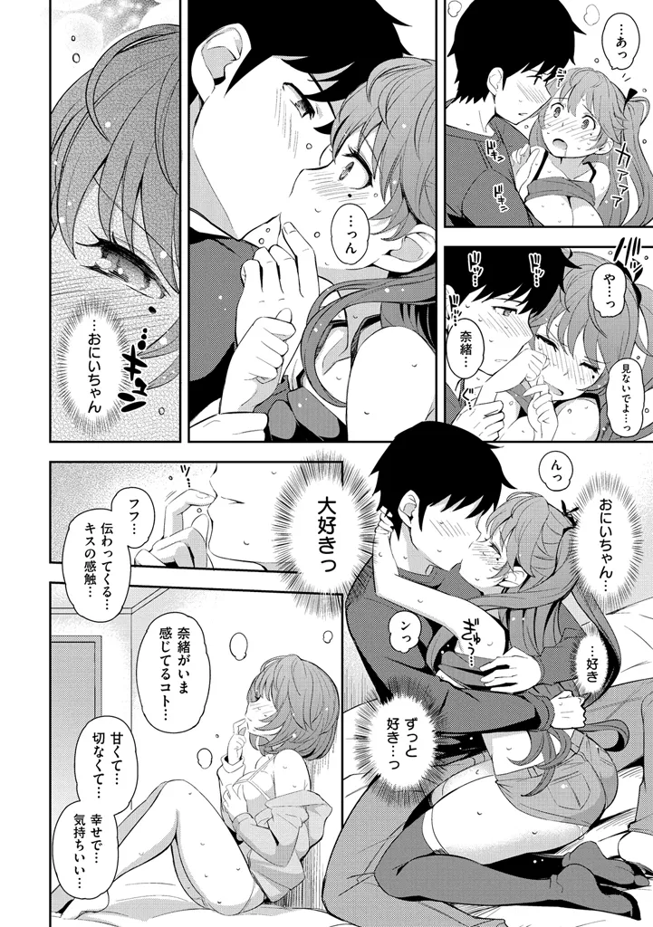 Cos Ramble - Page 14