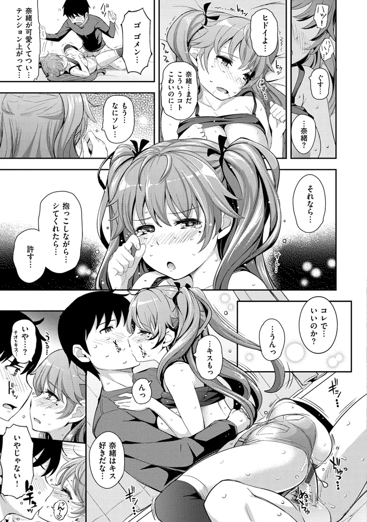 Cos Ramble - Page 21