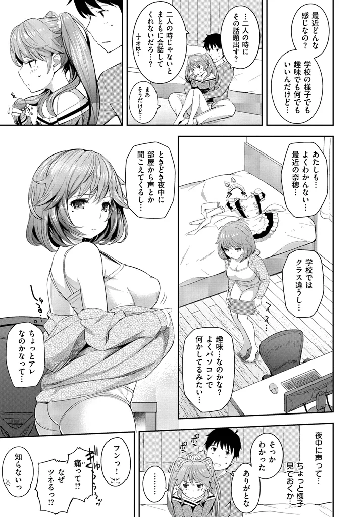 Cos Ramble page 31 - maid kissing hentai manga - read online free