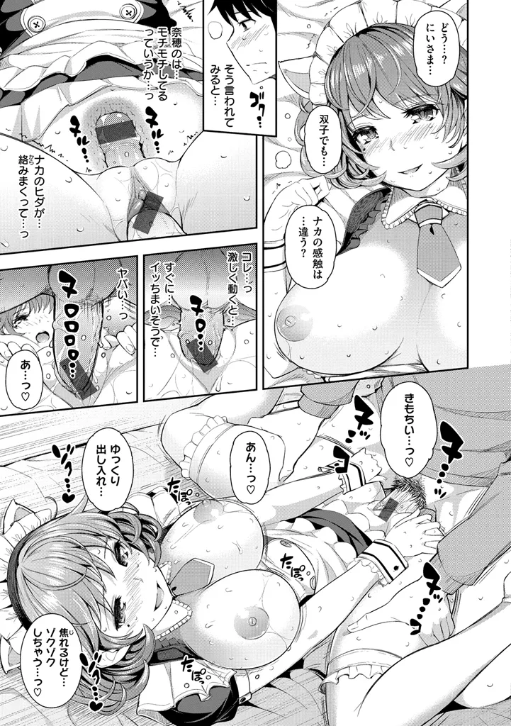 Cos Ramble page 41 - maid kissing hentai manga - read online free