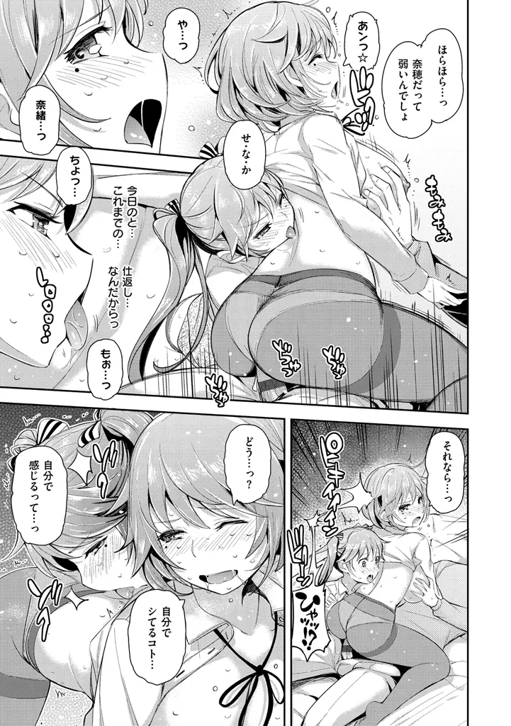 Cos Ramble page 63 - maid kissing hentai manga - read online free