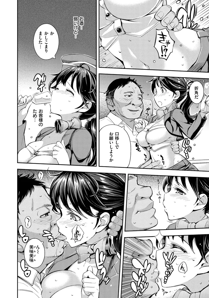 Cos Ramble page 90 - maid kissing hentai manga - read online free