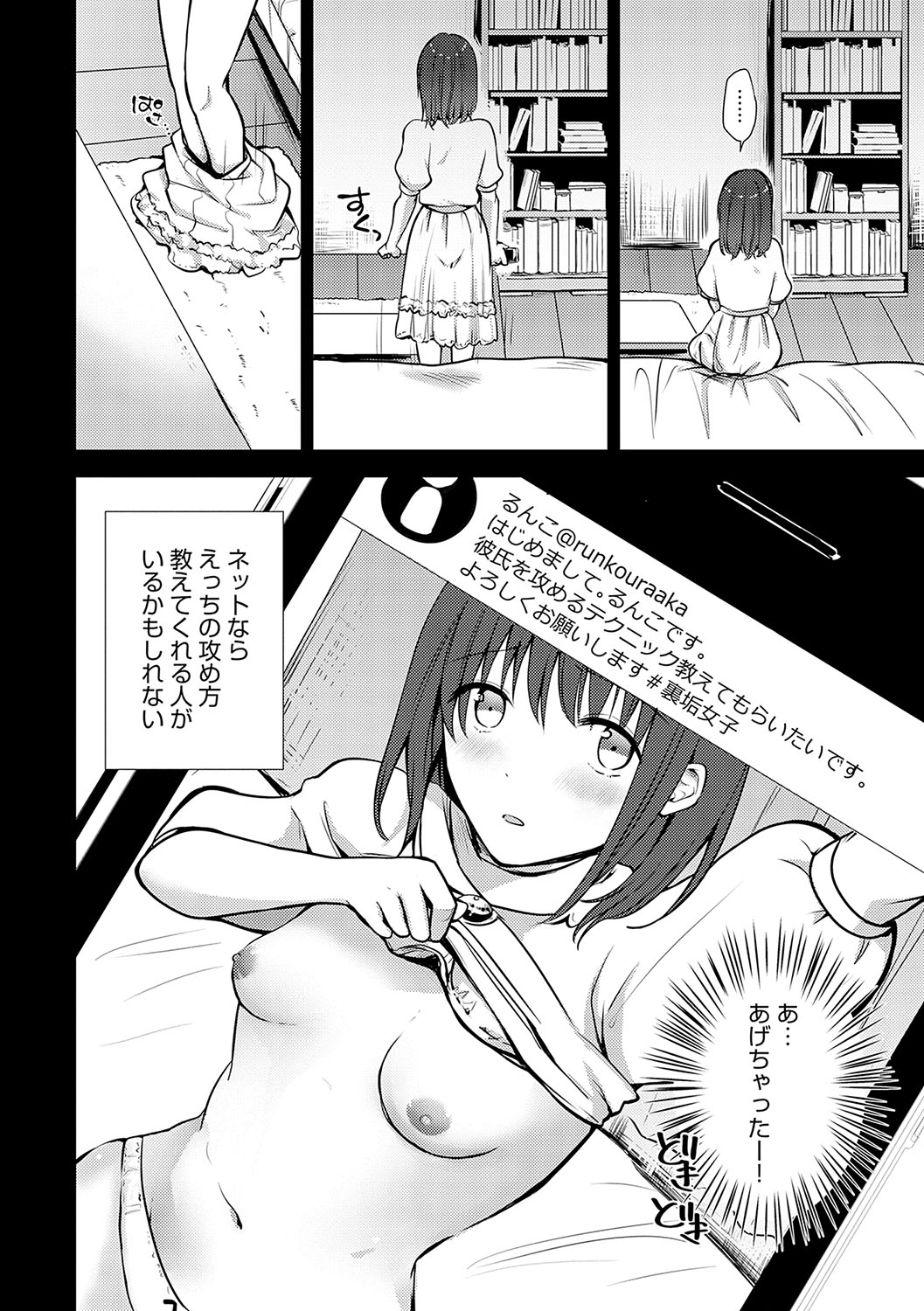 Kimi no Honshou o Sarashita page 101 - squirting big breasts hentai manga - read online free