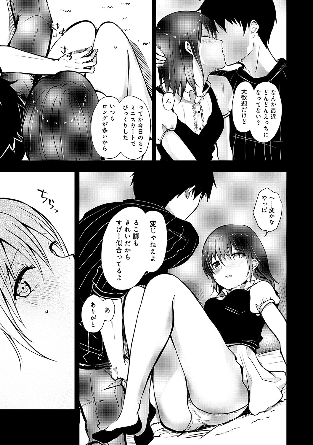 Kimi no Honshou o Sarashita page 106 - squirting big breasts hentai manga - read online free