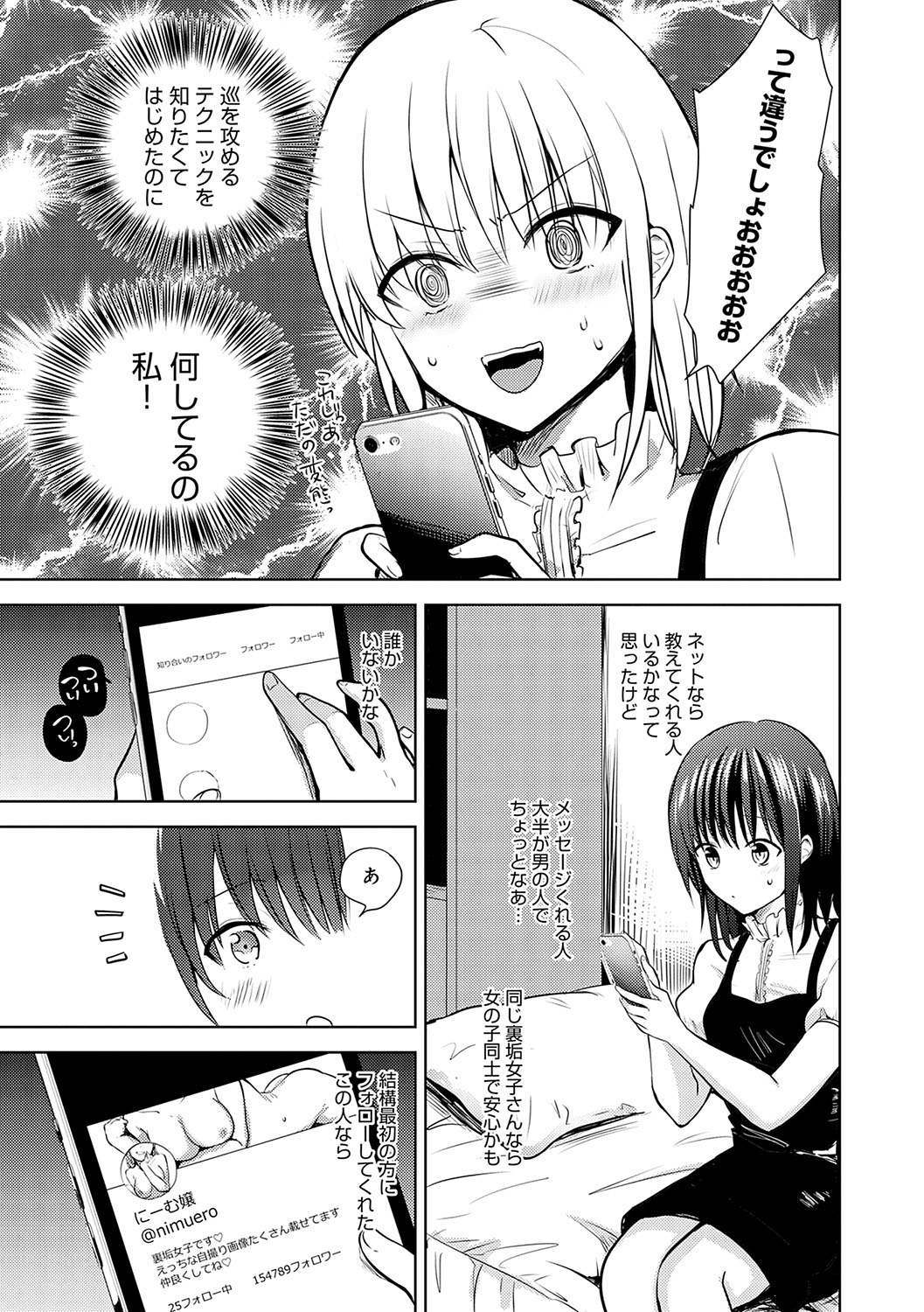 Kimi no Honshou o Sarashita page 120 - squirting big breasts hentai manga - read online free