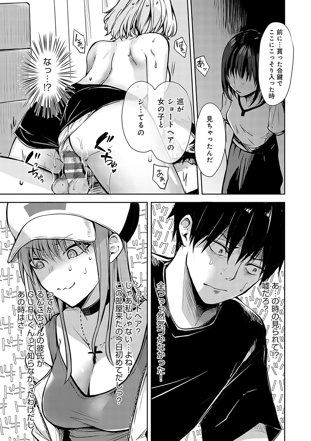 Kimi no Honshou o Sarashita page 128 - squirting big breasts hentai manga - read online free