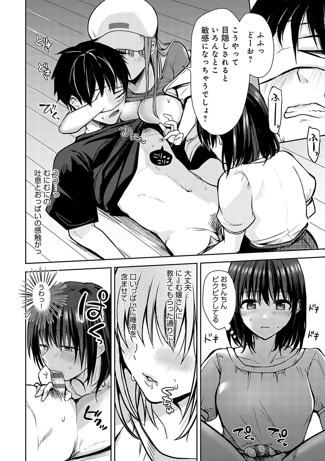 Kimi no Honshou o Sarashita page 131 - squirting big breasts hentai manga - read online free