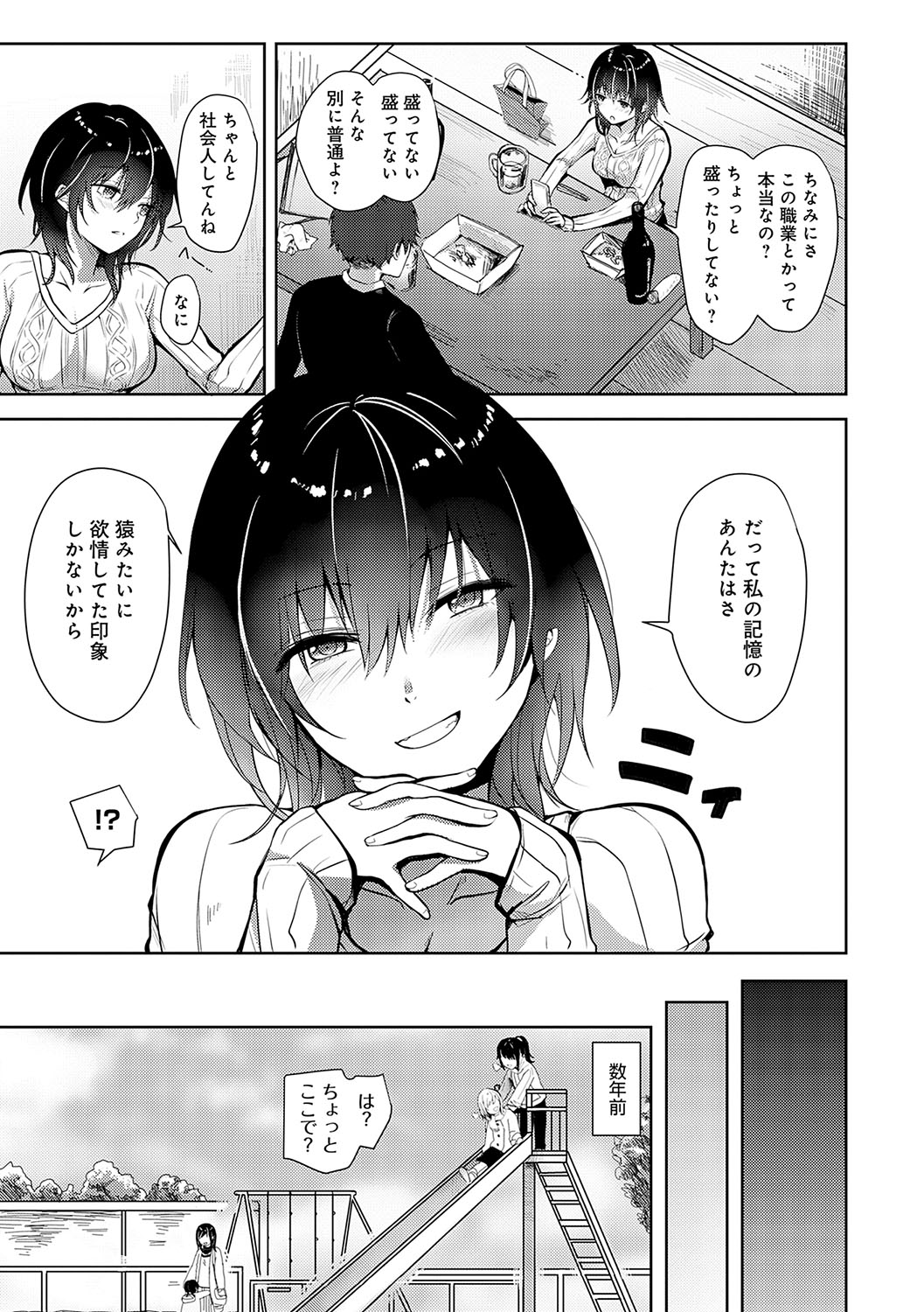 Kimi no Honshou o Sarashita page 150 - squirting big breasts hentai manga - read online free