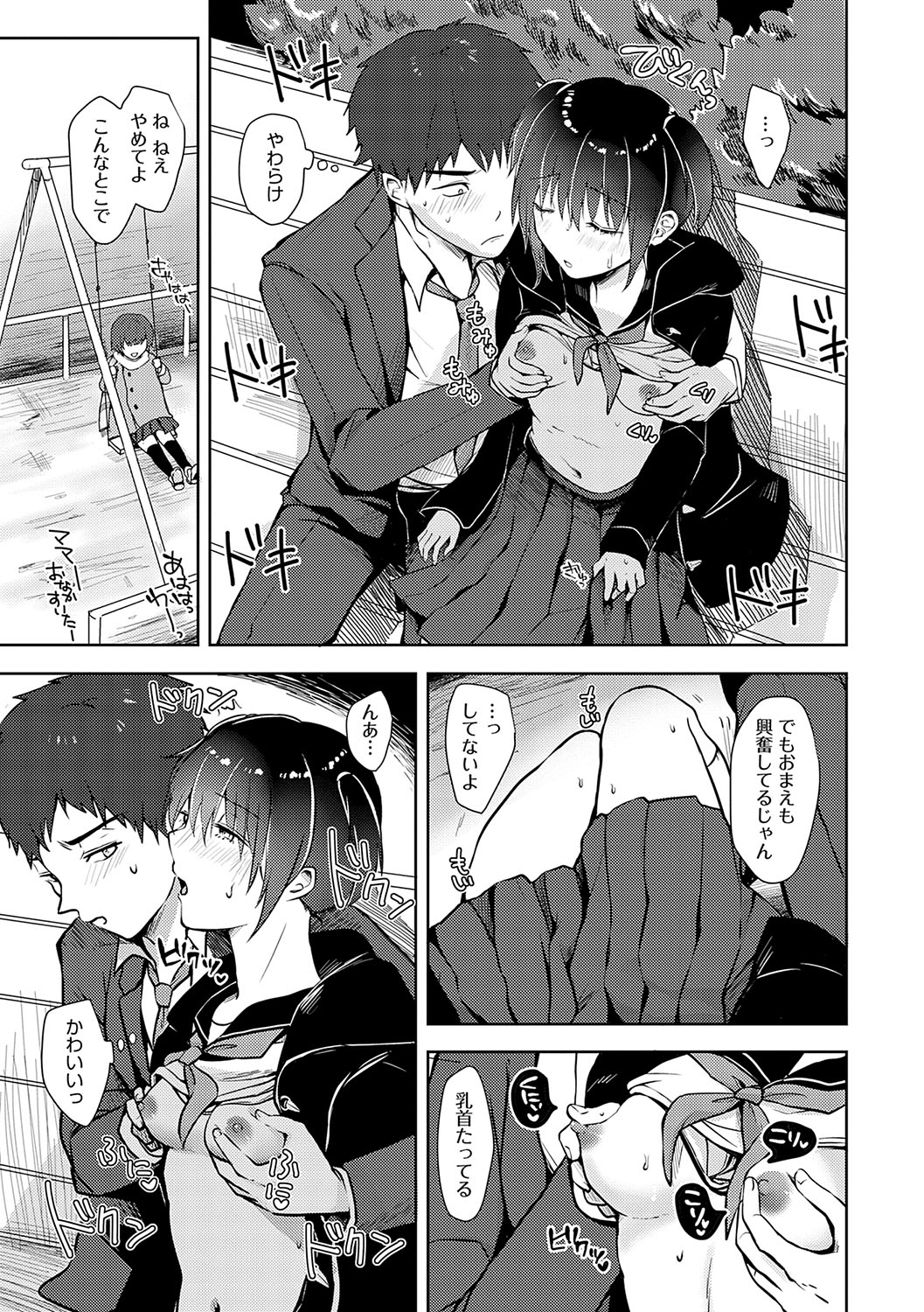 Kimi no Honshou o Sarashita page 152 - squirting big breasts hentai manga - read online free