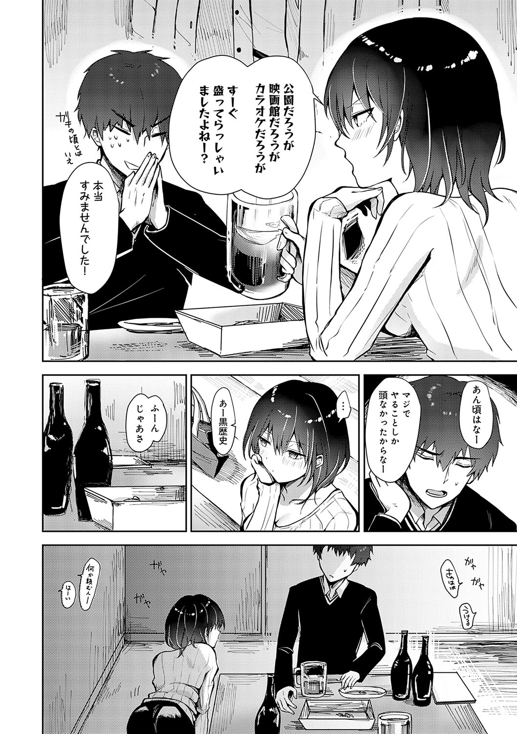 Kimi no Honshou o Sarashita page 153 - squirting big breasts hentai manga - read online free