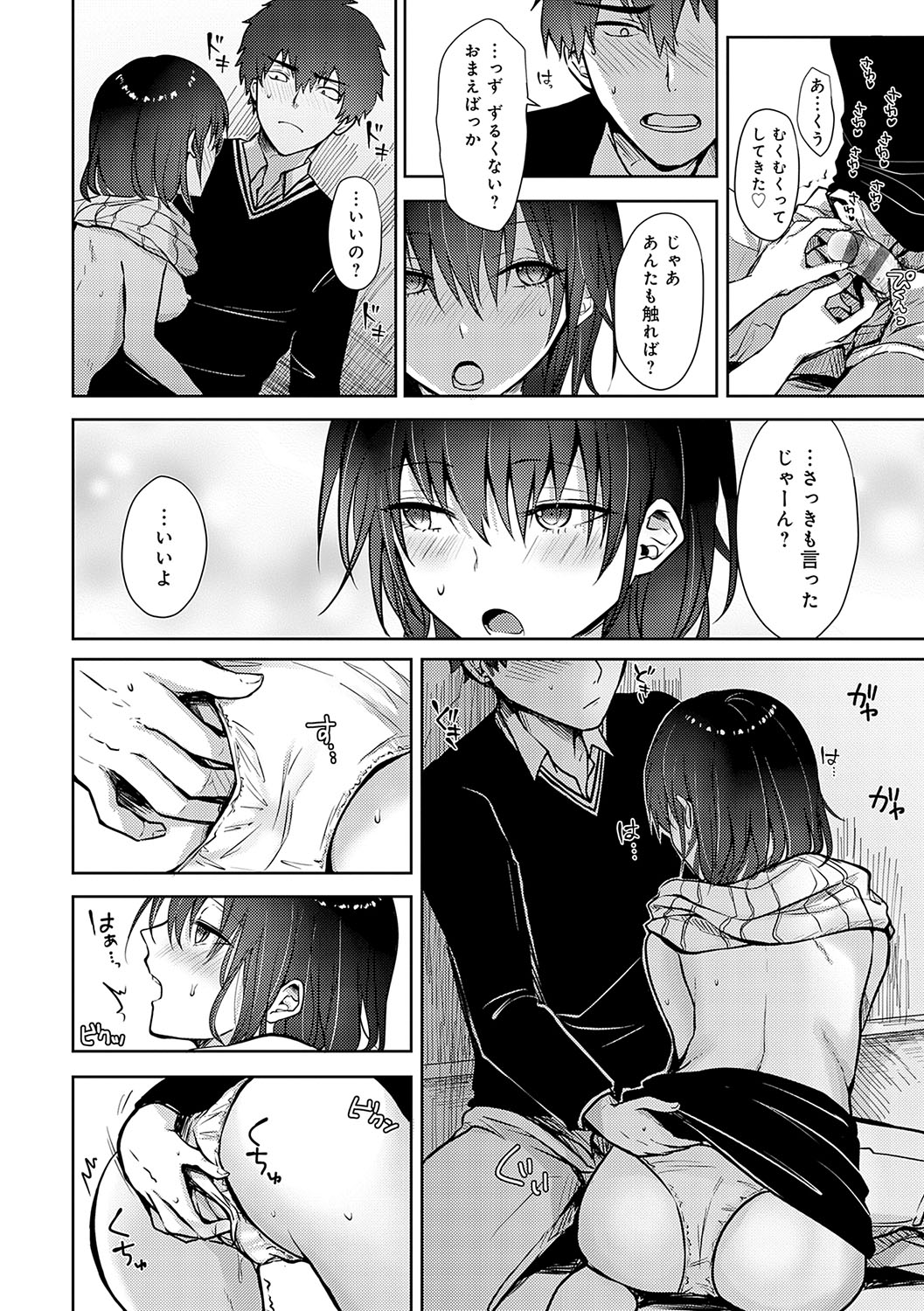 Kimi no Honshou o Sarashita page 159 - squirting big breasts hentai manga - read online free