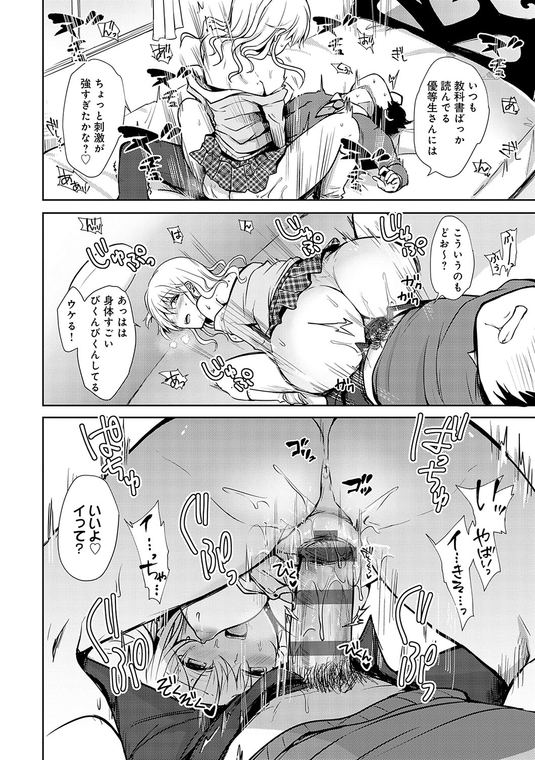Kimi no Honshou o Sarashita page 207 - squirting big breasts hentai manga - read online free