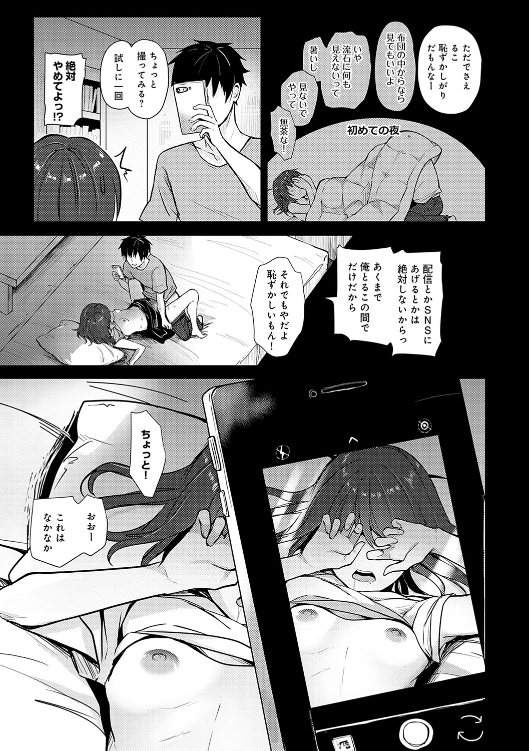 Kimi no Honshou o Sarashita page 22 - squirting big breasts hentai manga - read online free