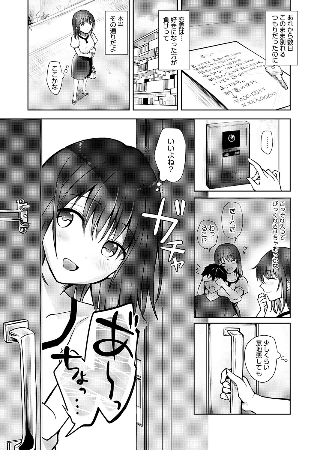 Kimi no Honshou o Sarashita page 54 - squirting big breasts hentai manga - read online free