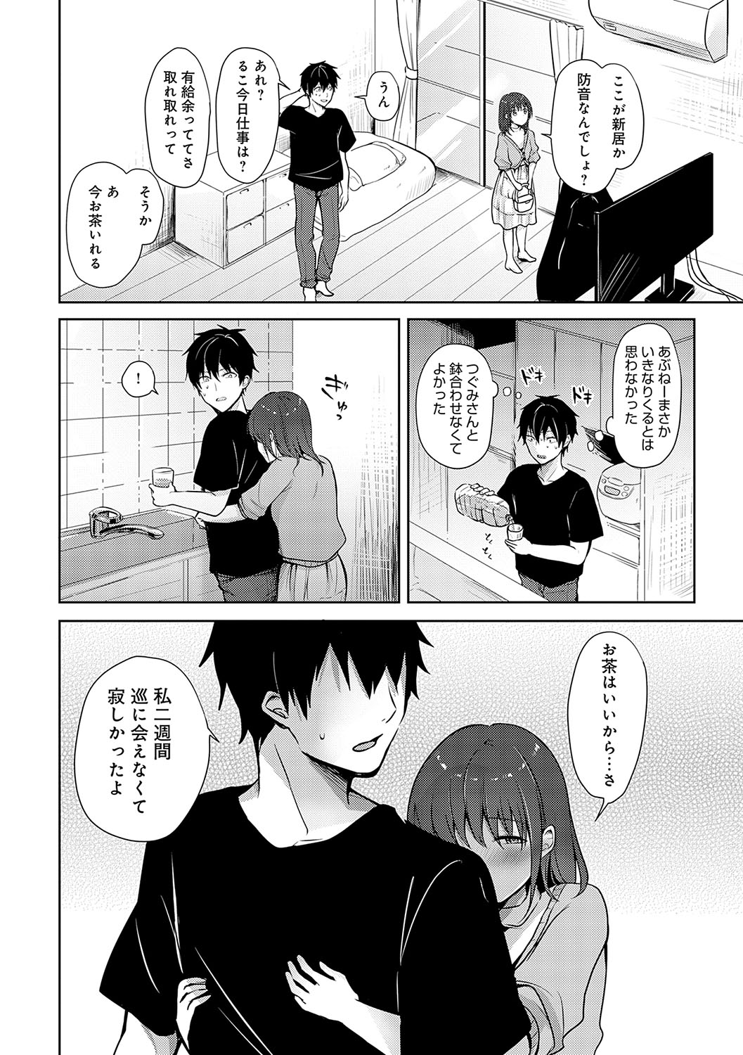 Kimi no Honshou o Sarashita page 61 - squirting big breasts hentai manga - read online free
