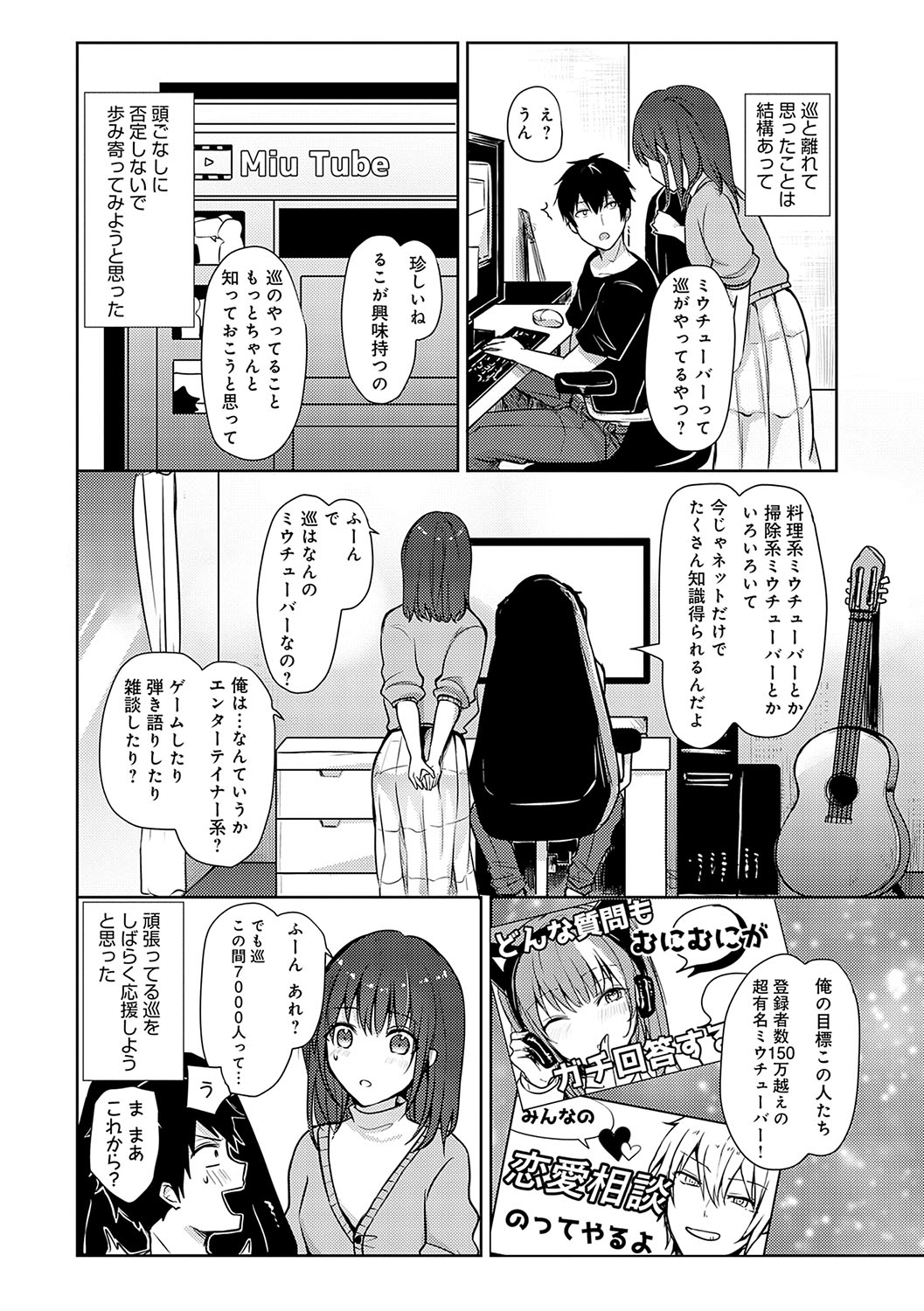 Kimi no Honshou o Sarashita page 73 - squirting big breasts hentai manga - read online free