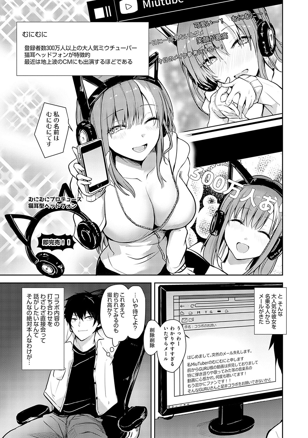 Kimi no Honshou o Sarashita page 76 - squirting big breasts hentai manga - read online free