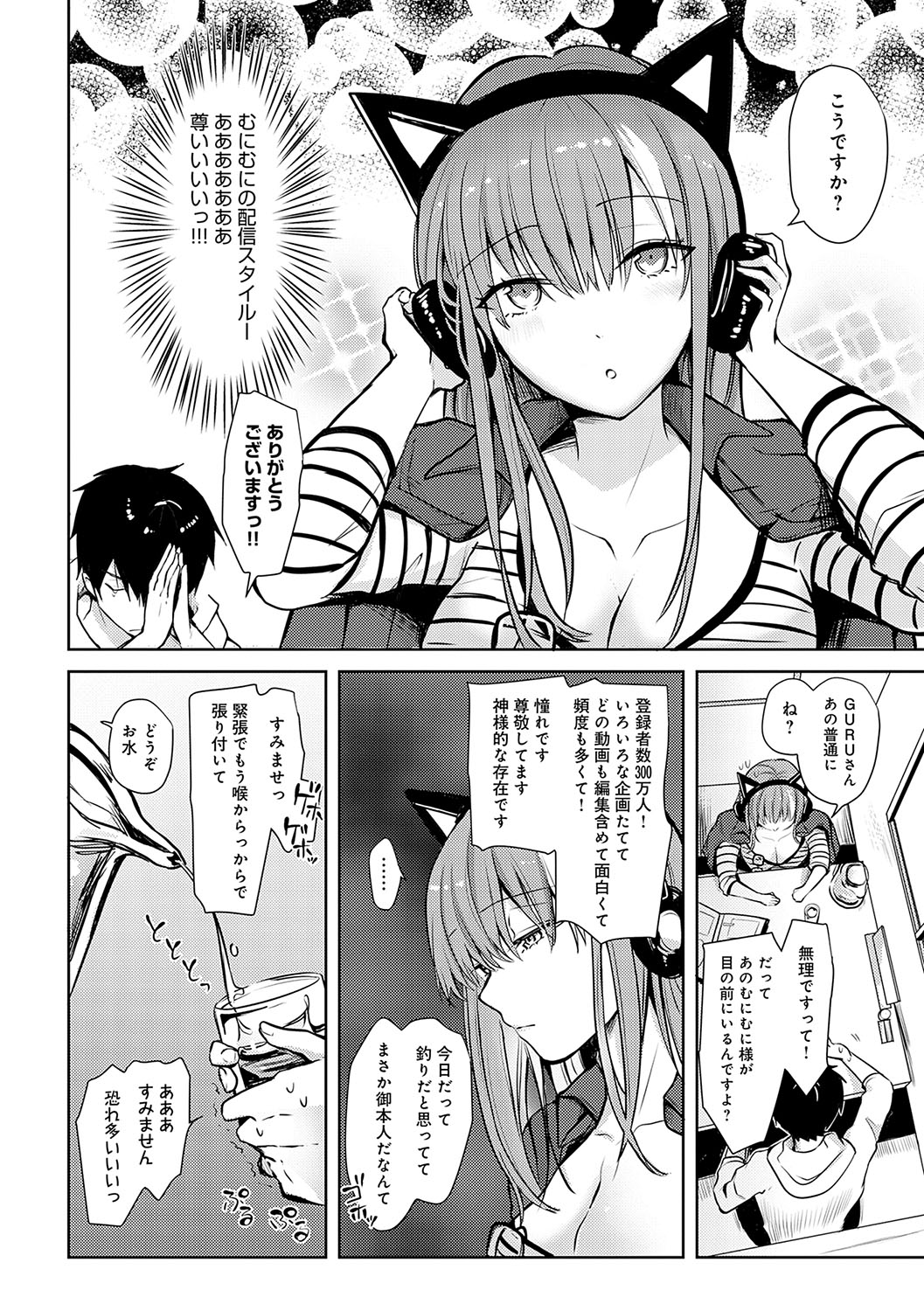 Kimi no Honshou o Sarashita page 79 - squirting big breasts hentai manga - read online free