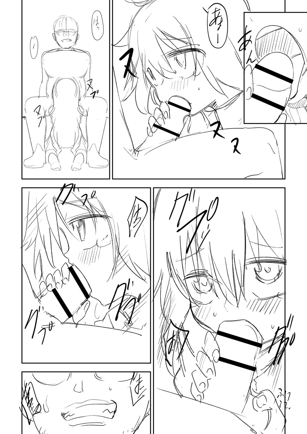 Sachiusu Stray Girl - Page 399