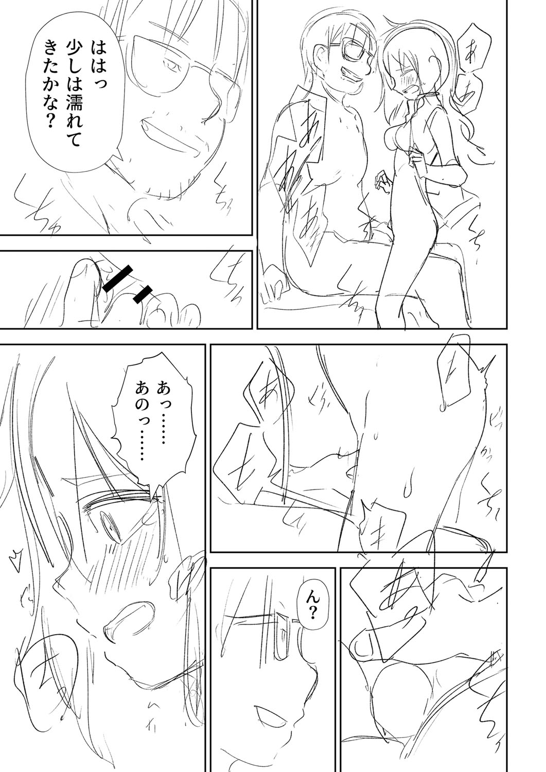 Sachiusu Stray Girl - Page 402