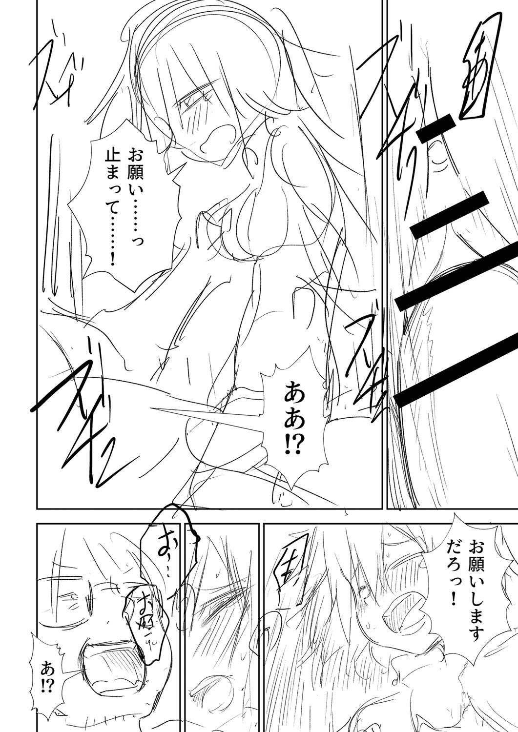 Sachiusu Stray Girl - Page 409