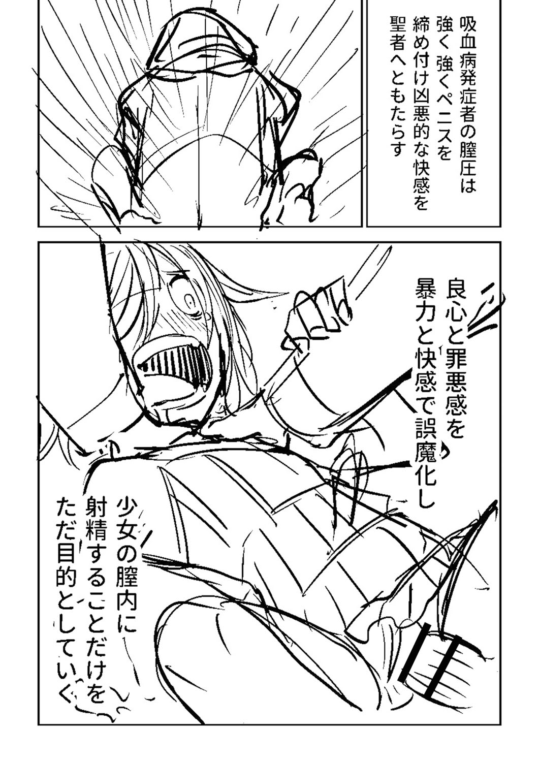 Sachiusu Stray Girl - Page 436