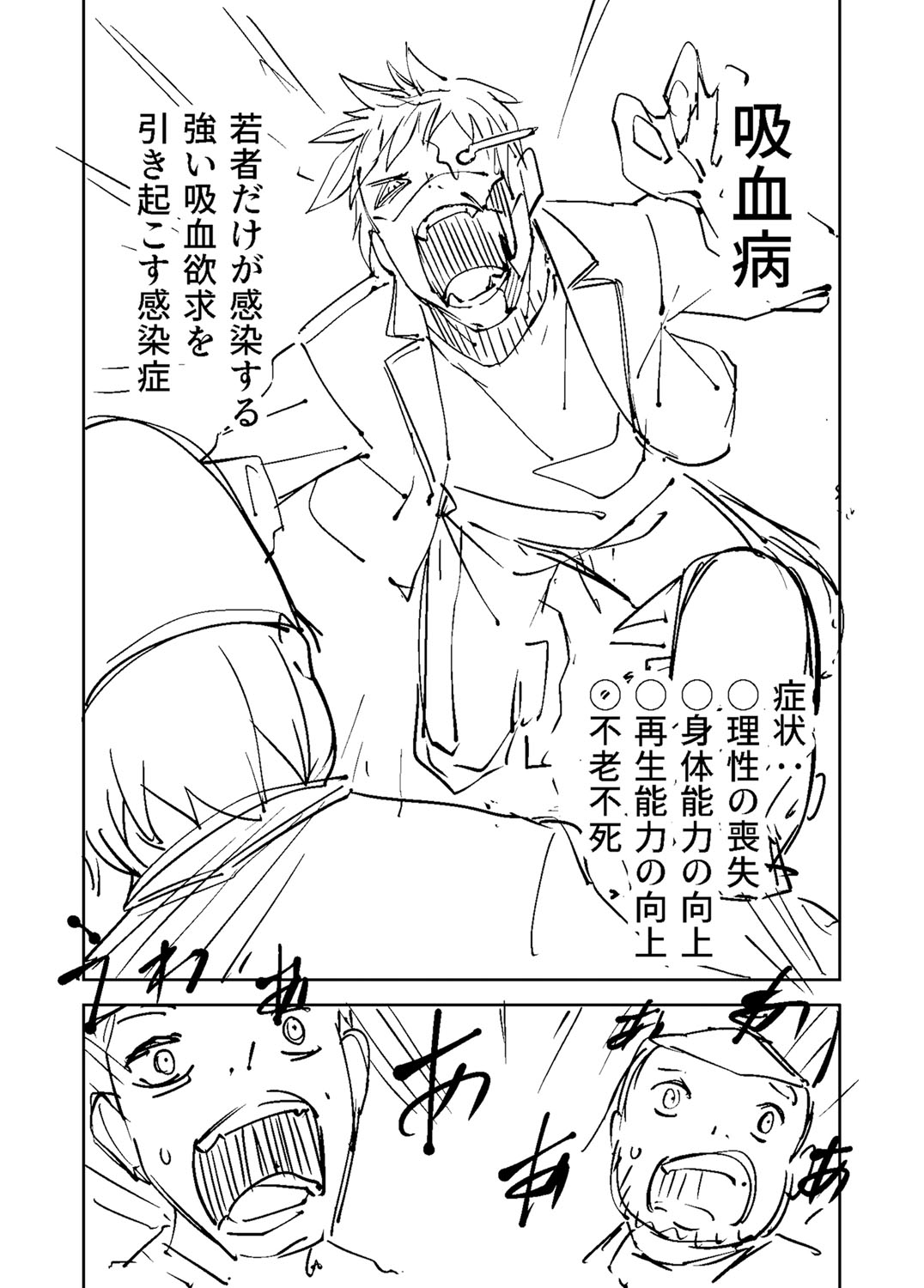 Sachiusu Stray Girl - Page 445