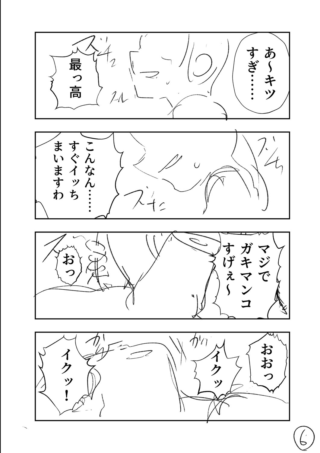 Sachiusu Stray Girl - Page 475