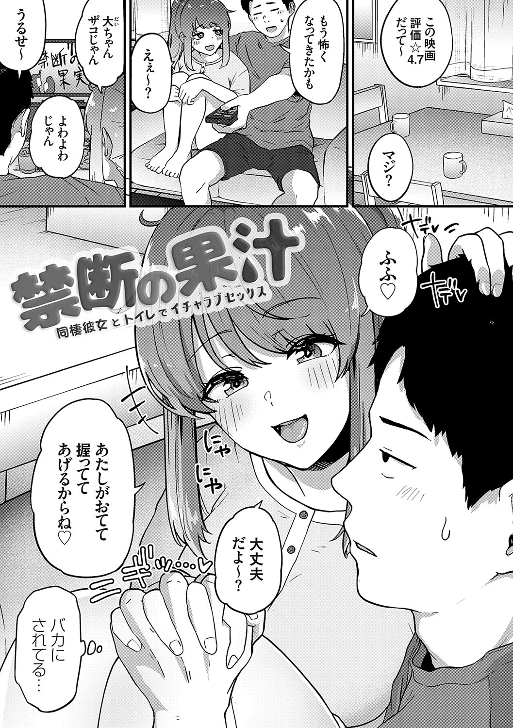 Ikenai Koto Da~isuki - Page 114