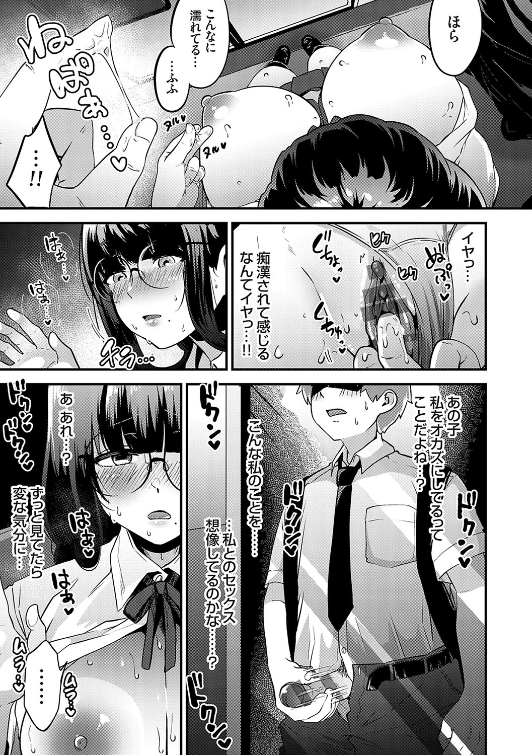 Ikenai Koto Da~isuki - Page 140
