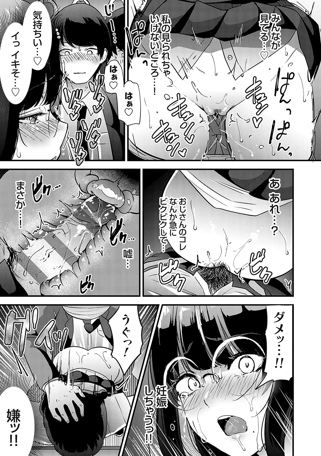 Ikenai Koto Da~isuki - Page 148