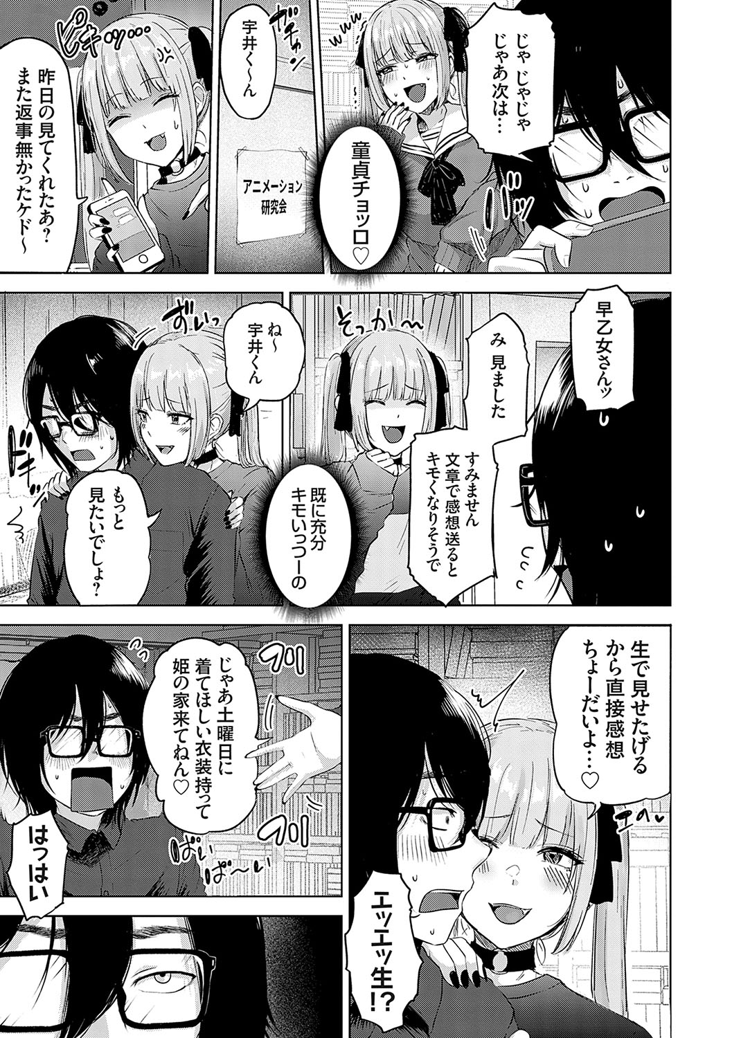 Ikenai Koto Da~isuki - Page 176