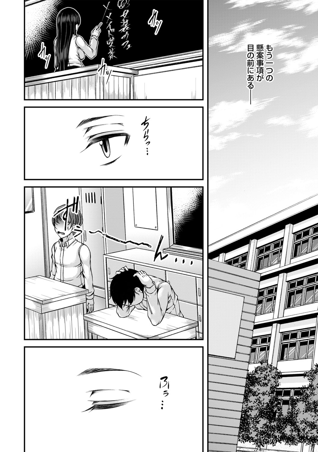 Hatsujou Amatoro SEX - Page 13