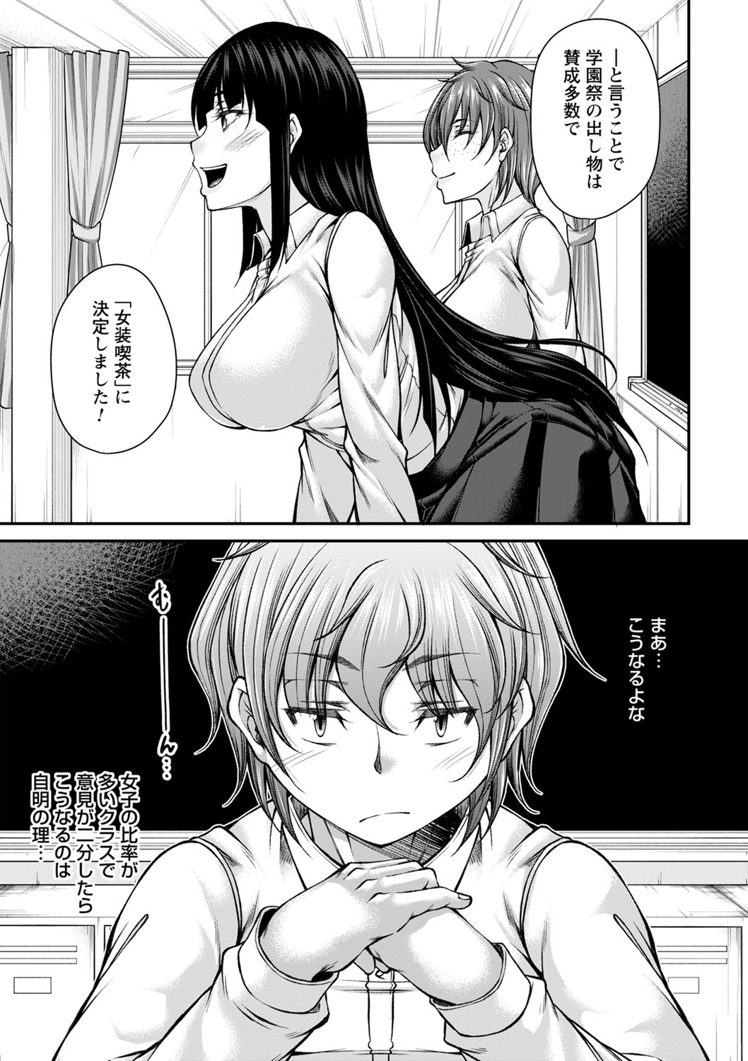 Hatsujou Amatoro SEX - Page 14