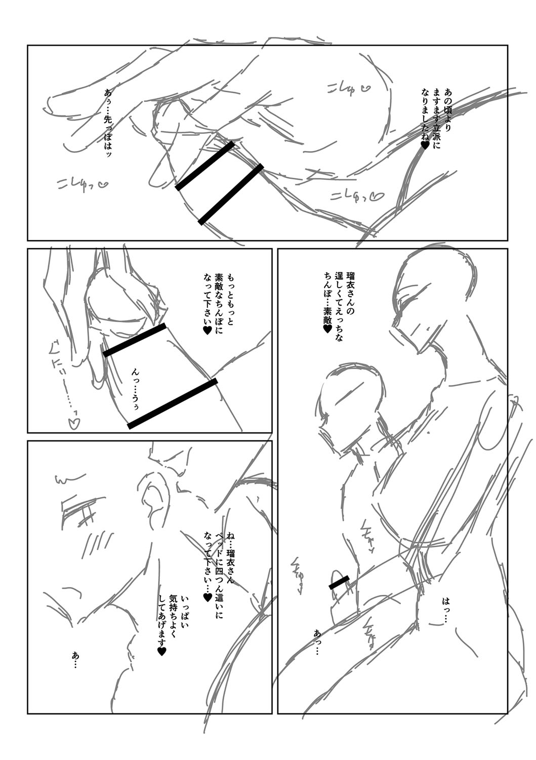 Hatsujou Amatoro SEX page 236 - milf big breasts hentai manga - read online free