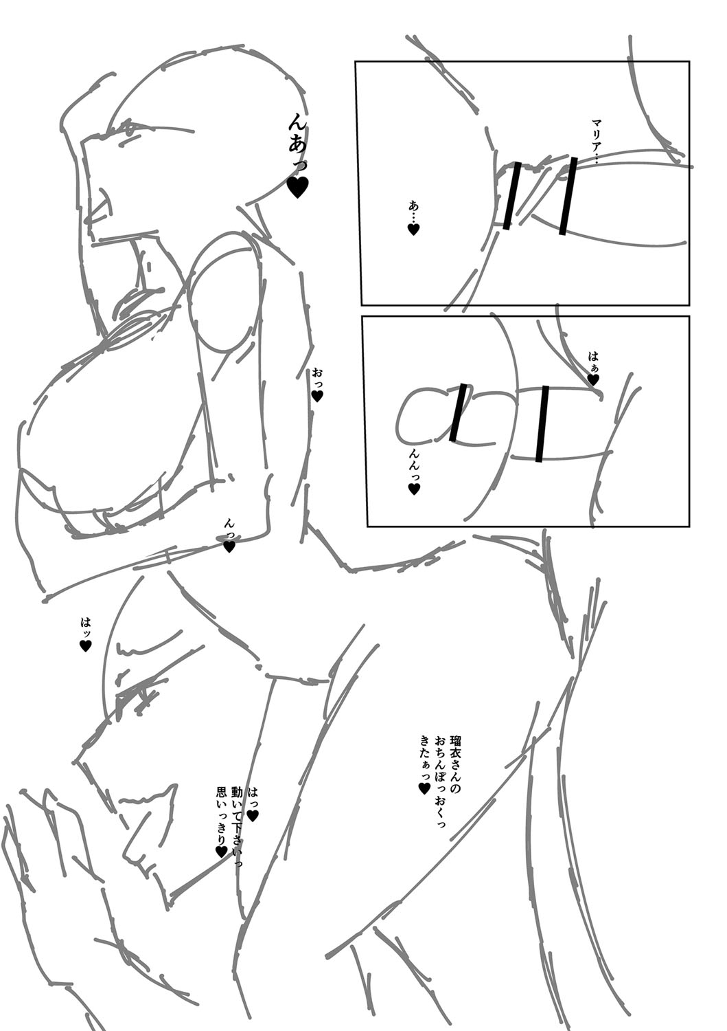 Hatsujou Amatoro SEX page 248 - milf big breasts hentai manga - read online free