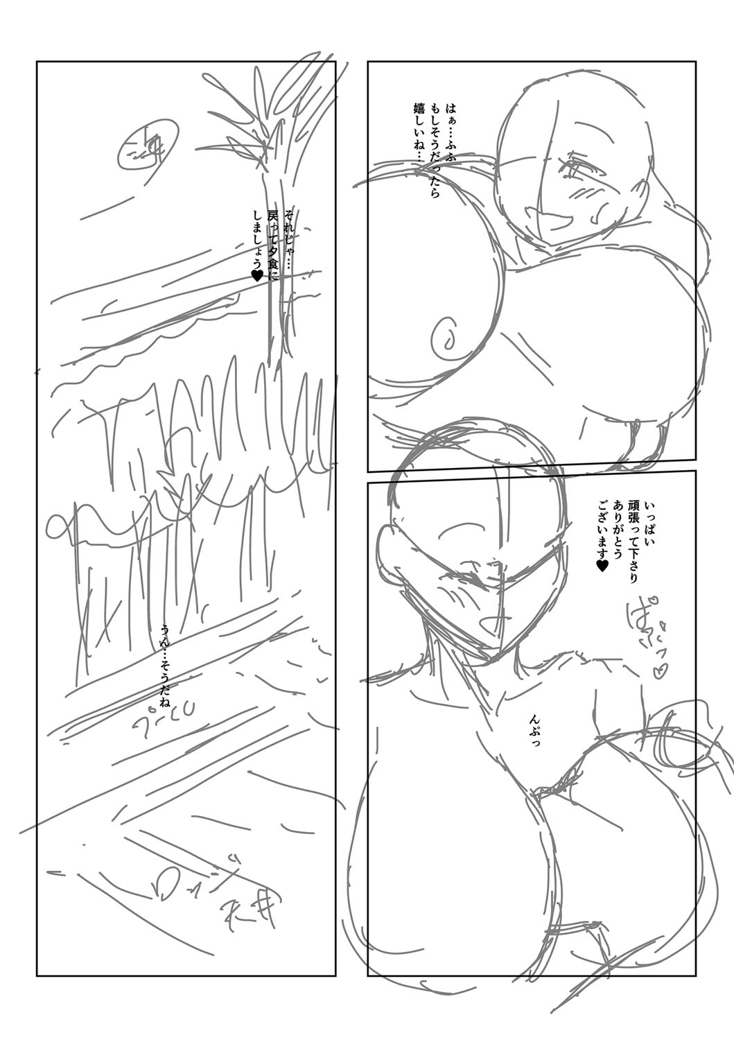Hatsujou Amatoro SEX page 257 - milf big breasts hentai manga - read online free