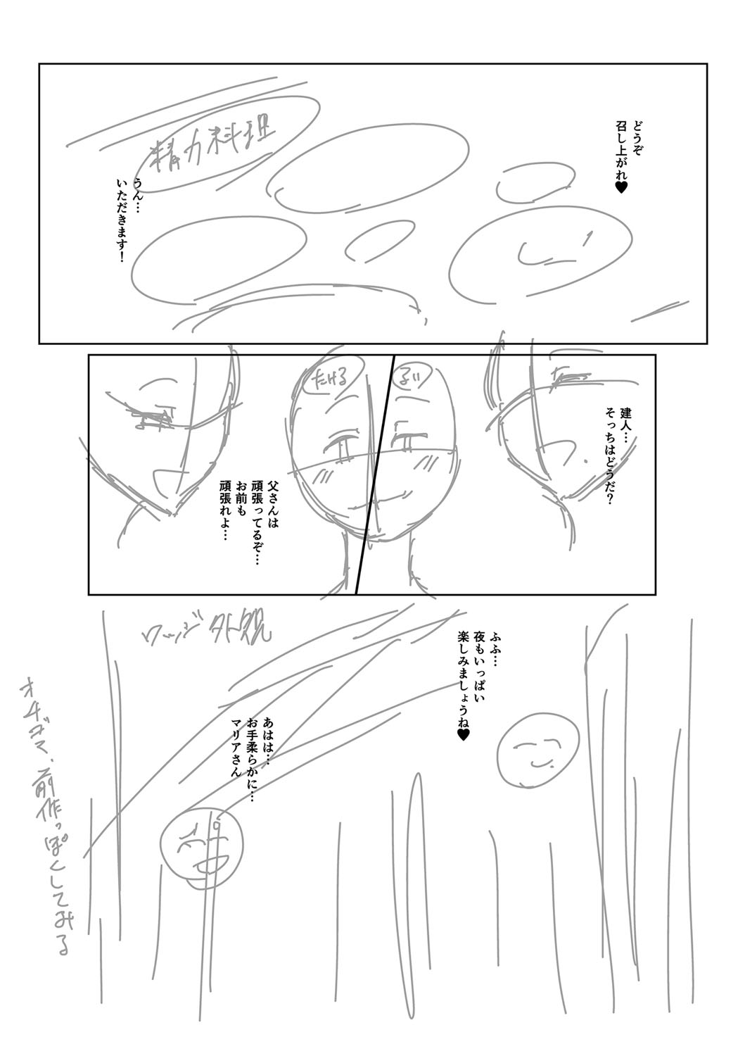 Hatsujou Amatoro SEX page 259 - milf big breasts hentai manga - read online free