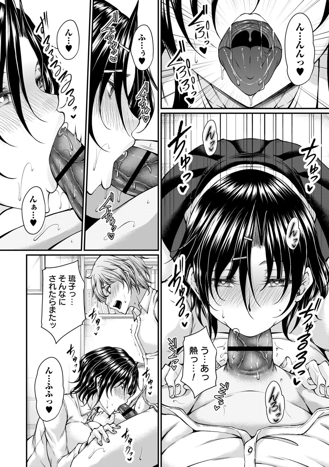 Hatsujou Amatoro SEX page 27 - milf big breasts hentai manga - read online free