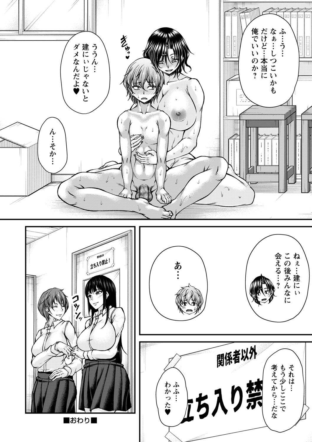 Hatsujou Amatoro SEX page 41 - milf big breasts hentai manga - read online free