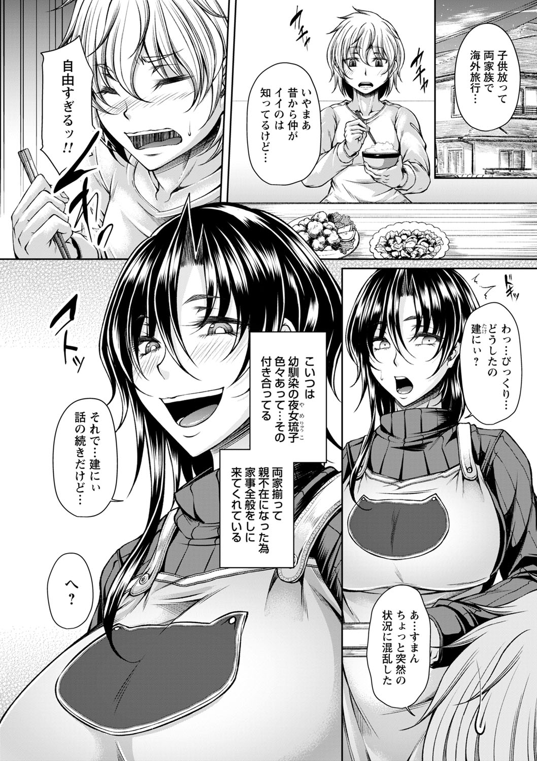Hatsujou Amatoro SEX - Page 43