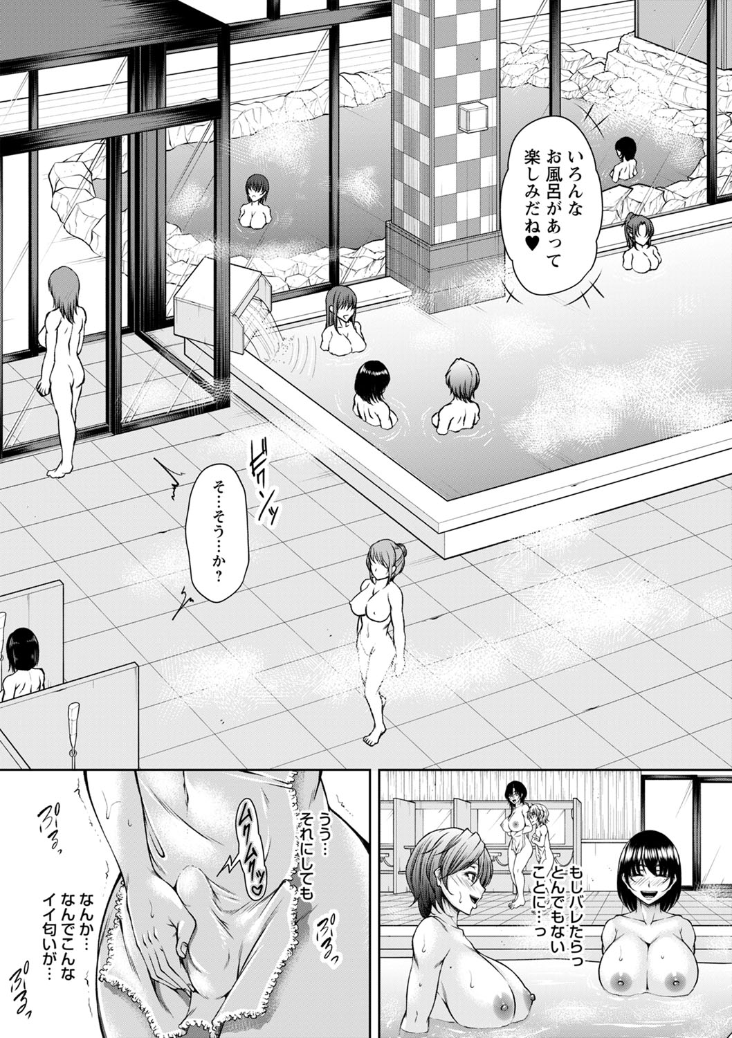 Hatsujou Amatoro SEX page 58 - milf big breasts hentai manga - read online free