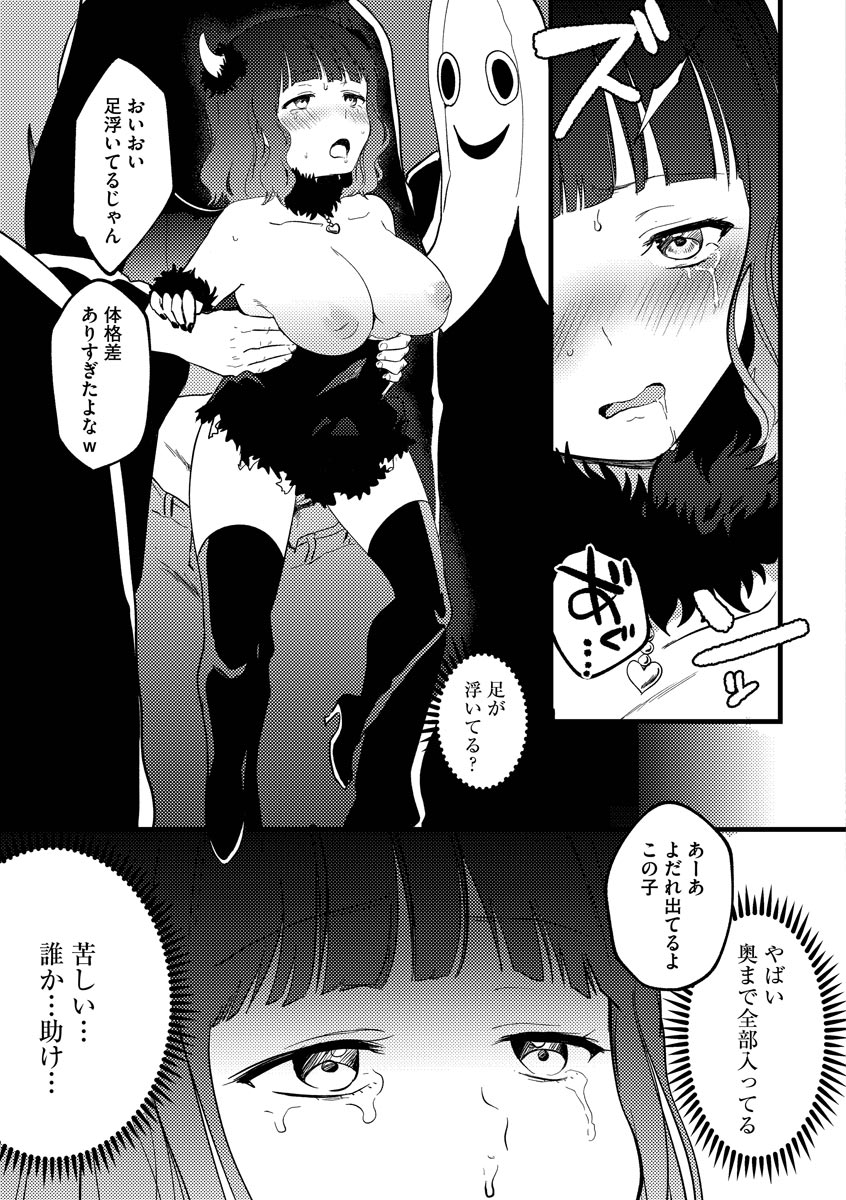 Aoharu Heroine - Page 167