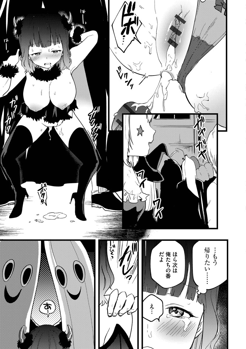 Aoharu Heroine page 175 - big breasts netorare hentai manga - read online free