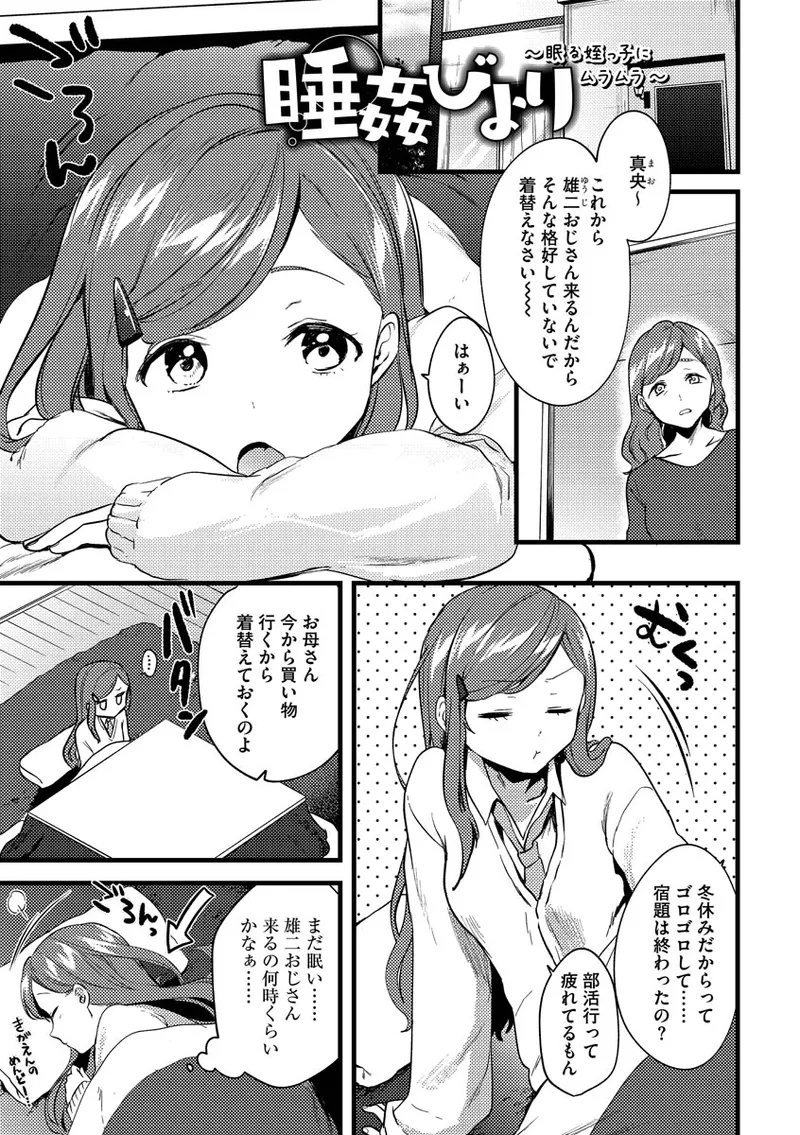 Aoharu Heroine - Page 177